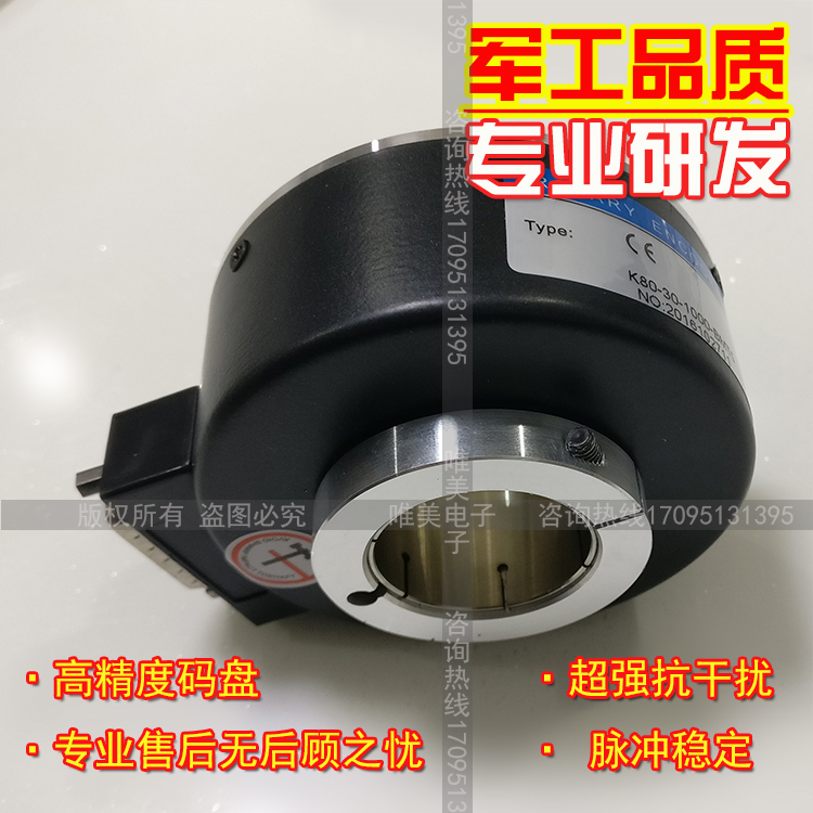 厂家直销编码器，大量现货供应批发采购，高精度、高性能、工作信号稳定、不丢脉冲。郑重承诺：购买的编码器如果出现质量问题，【七天免费退换 质量保障一年 终身提供维修】