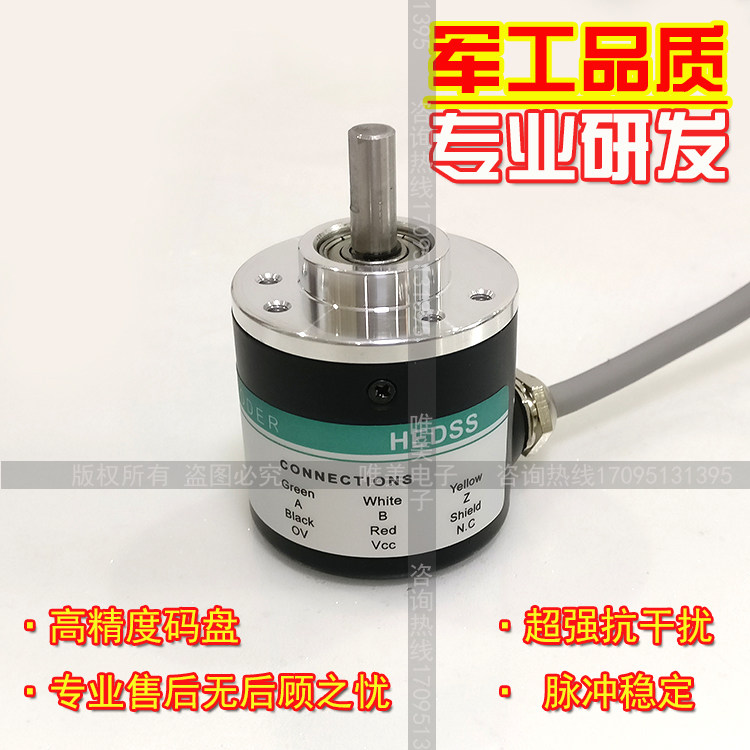 ISC3806-003G-360BZ3-5-24C无锡HEDSS海德编码器正品现货质保一年