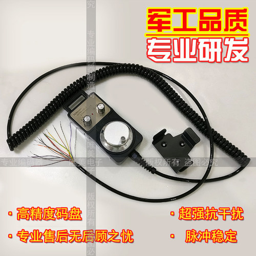 MYST1469-002 100PPR-5L工业自动化控制电子手轮外挂手提