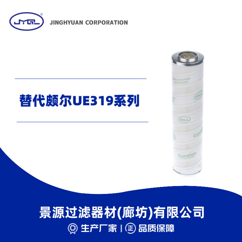 PALLPALL颇尔滤芯过滤器