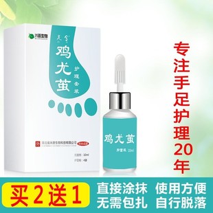 买2送1鸡尤茧去鸡眼膏贴跖尤肉刺猴子老茧脚垫手足尤扁平尤血泡刺