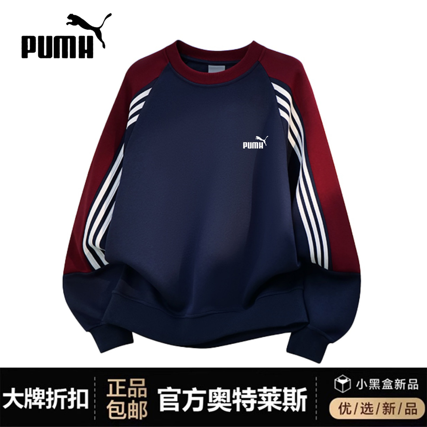 一折专区 | 2026春秋新款美式三条杠重磅棉质男女拼接圆领卫衣