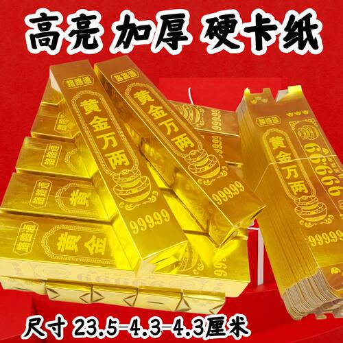 黄金万两高亮加厚金条供佛批发转运传统民俗文化招财进宝文艺摆件