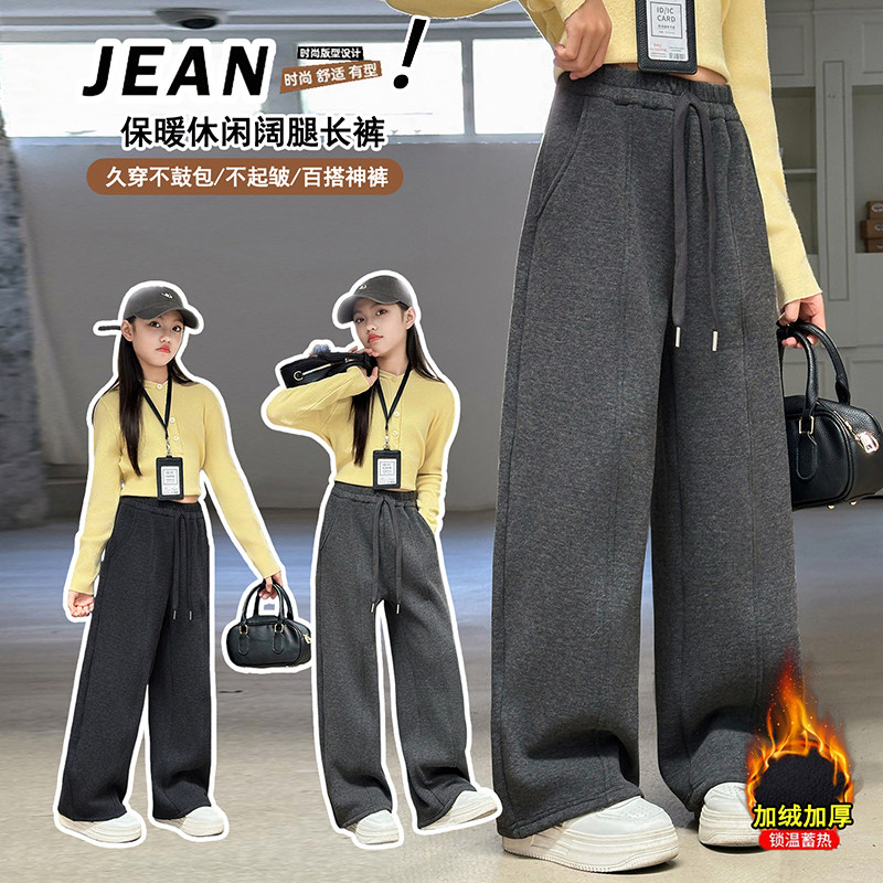 女童秋冬加绒加厚休闲百搭阔腿裤