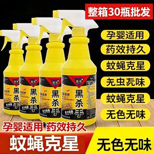 苍蝇药非特效家用庭院户外室外商用饭店专用长效灭蝇高效消灭神器