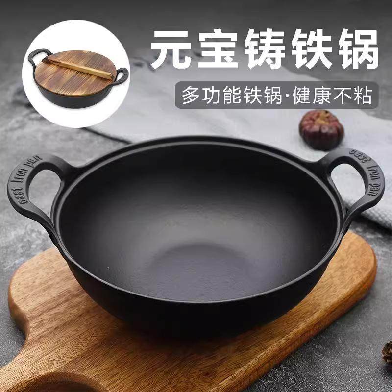商用铸铁元宝锅煲汤锅不粘平底加厚炒锅双耳炖锅电磁炉燃气灶通用,厨房/烹饪用具,炖锅/炖煲/汤煲,淘宝优惠券,粉丝福利购,淘宝优惠卷
