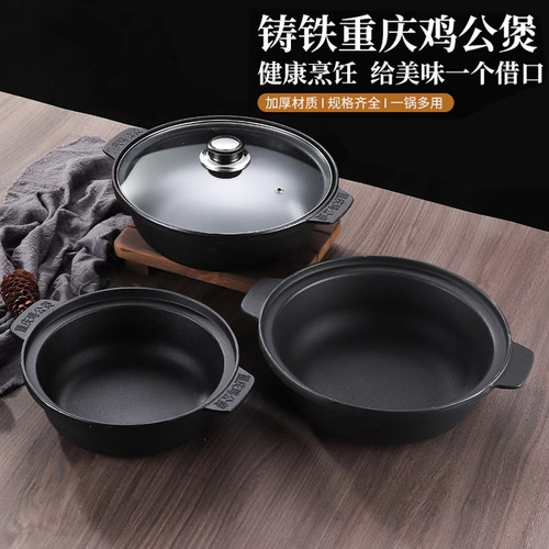 商用免开锅搪瓷铸铁重庆鸡公煲