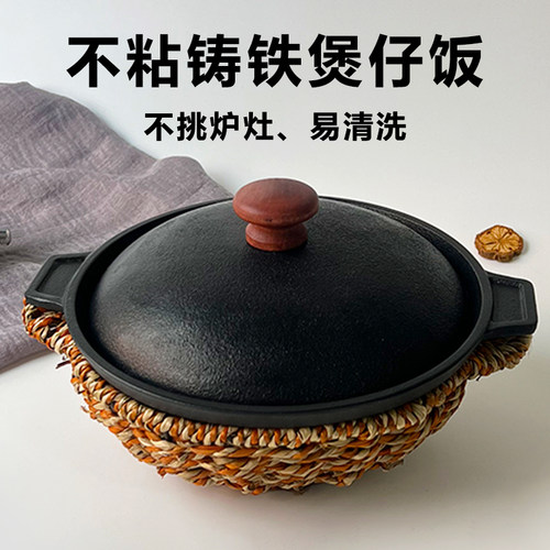 商用铸铁耐烧砂锅煲仔饭专用铁锅
