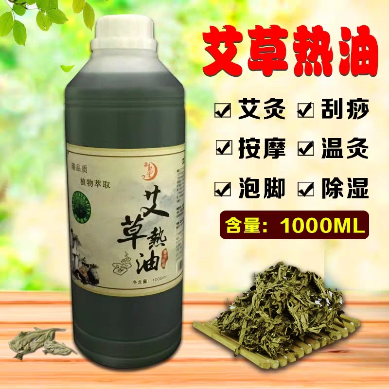 1000ml热感按摩温灸拔罐复方精油