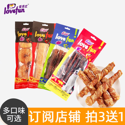 爱得欢狗狗零食中小型犬磨牙棒泰迪比熊洁齿磨牙骨鸡肉鸭肉甜甜圈