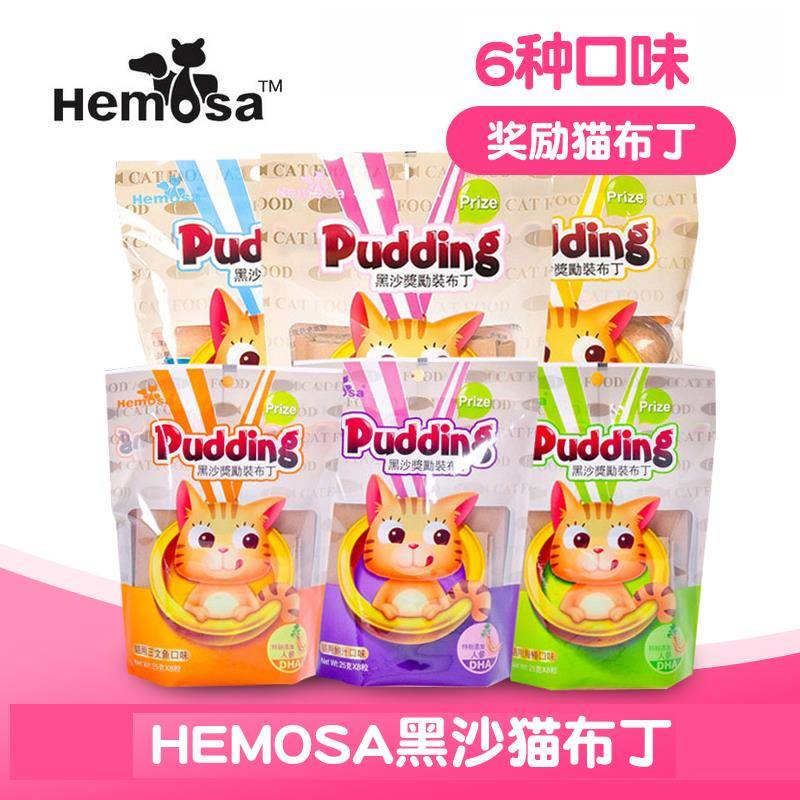 Hemosa黑沙猫奖励零食