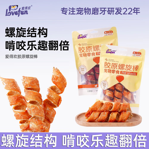 爱得欢狗狗零食洁齿磨牙棒鸡肉鸭肉牛皮大中小型犬耐啃咬宠物零食
