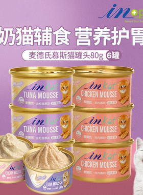 麦德氏IN-Kat猫罐头慕斯奶糕成猫幼猫粮罐头折耳宠物猫零食24罐装
