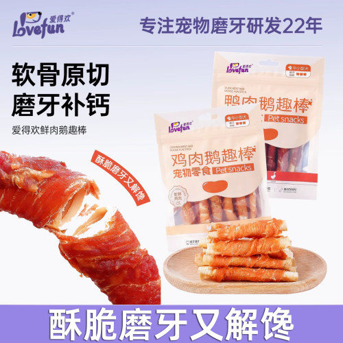 爱得欢狗狗零食鸡肉鸭肉鹅喉管磨牙耐啃咬大中小型犬适用训练奖励
