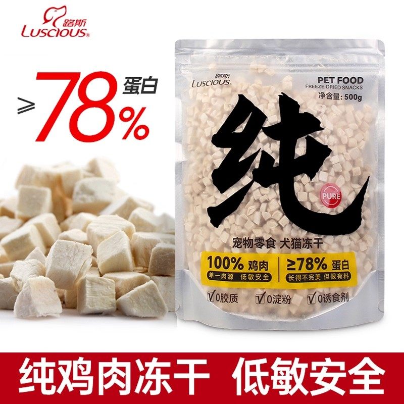 路斯鲜肉冻干生骨肉配方300g宠物小猫咪营养解馋冻干零食拌饭奖励,宠物/宠物食品及用品,狗风干零食/肉干/肉条,淘宝优惠券,粉丝福利购,淘宝优惠卷