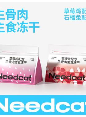 needcat你的猫粮全价主食冻干生骨肉成幼猫布偶猫非零食营养主粮