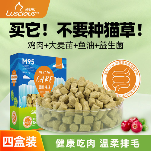 4盒路斯猫草粒成幼猫咪猫薄荷鸡肉粒洁齿磨牙冻干化毛猫草猫零食