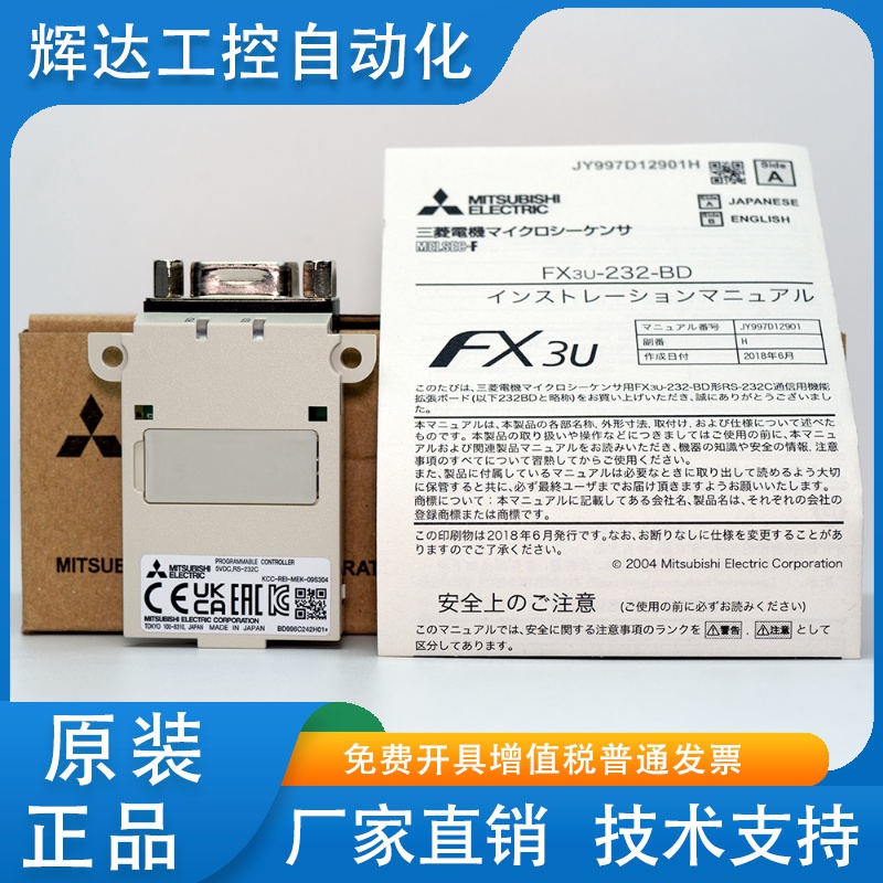 原装三菱PLC通讯BD扩展板 FX3U-485-BD 422-BD 232-BD CNV USB