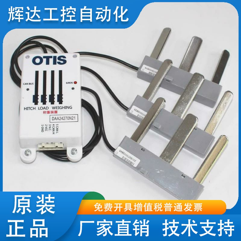 电梯钢带称量装置DAA24270N11/N1/N2/N3/4/N12/13/21/22/26