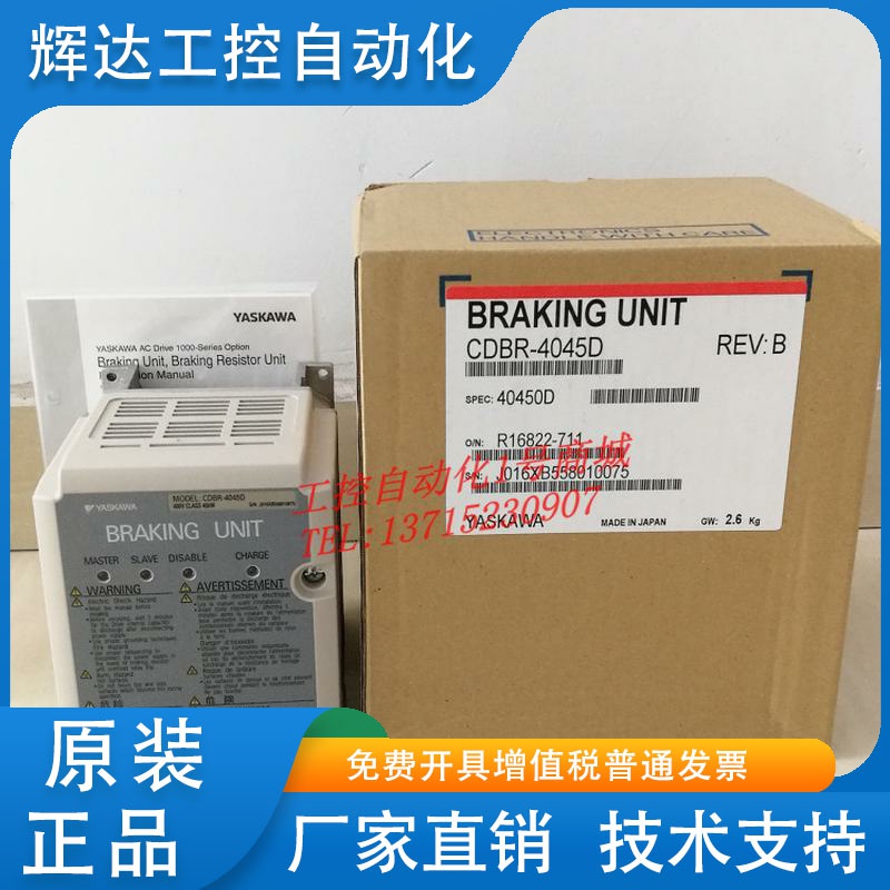 安川变频器制动单元CDBR-4045D 4030D 4220D 全新原装 替代4045B