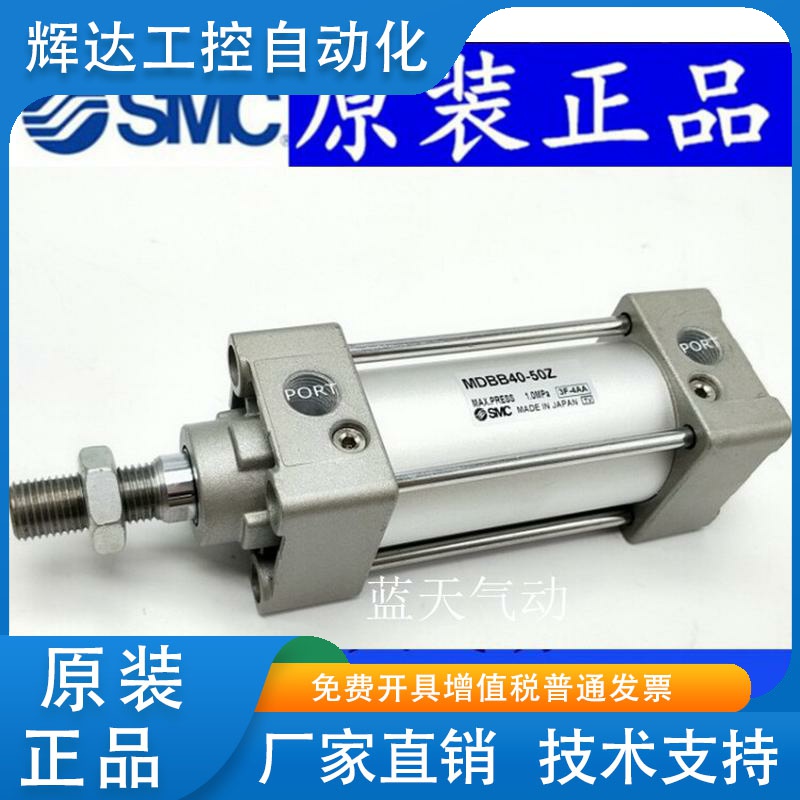 SMC正品MBF40/MDBF40-25 50 75 100 125 150 175 200 Z标准气缸