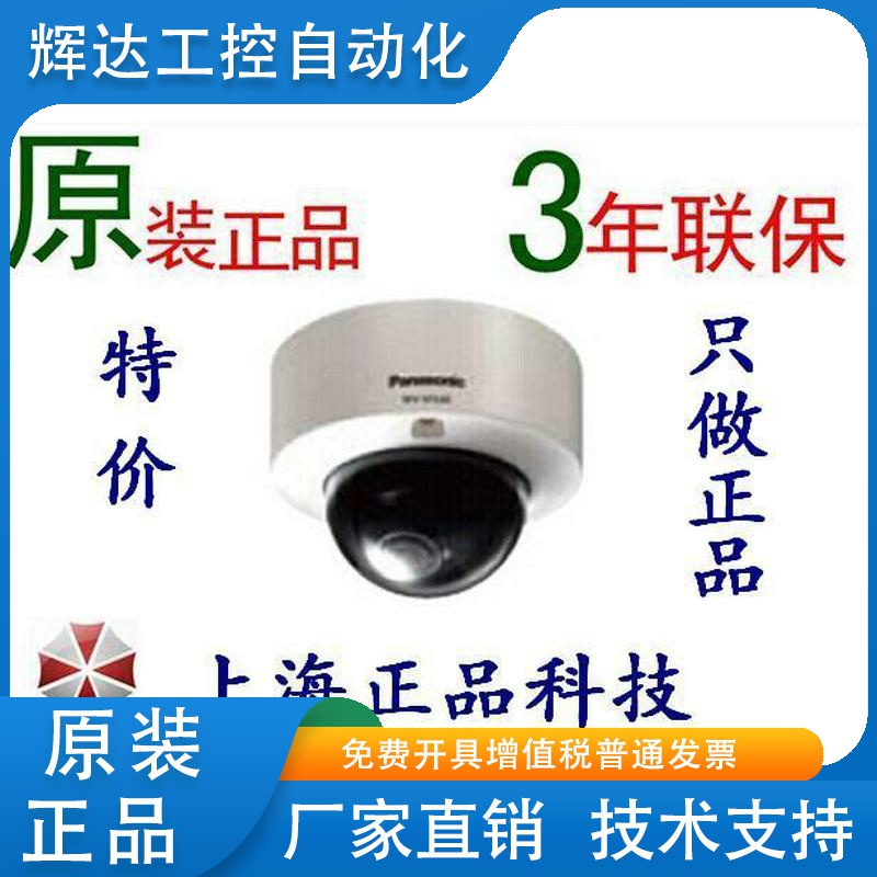 原装正品 松下 WV-SF342H 130万网络半球 原厂证明 3年质保