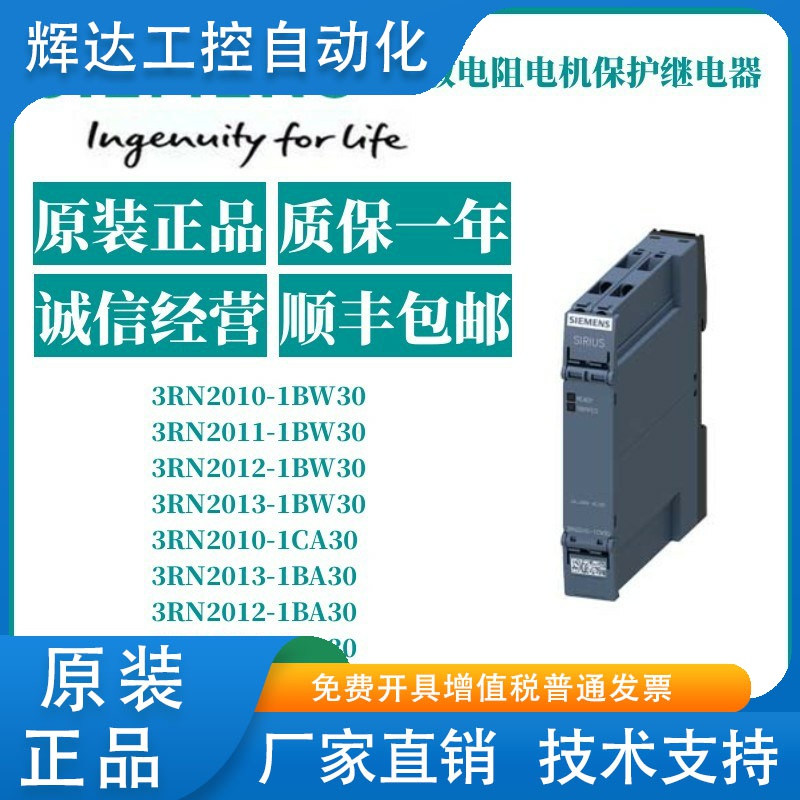 3RN2010/3RN2011/3RN2012/3RN2013-1/2/BW/CA/BA/CW/BA30/DW30