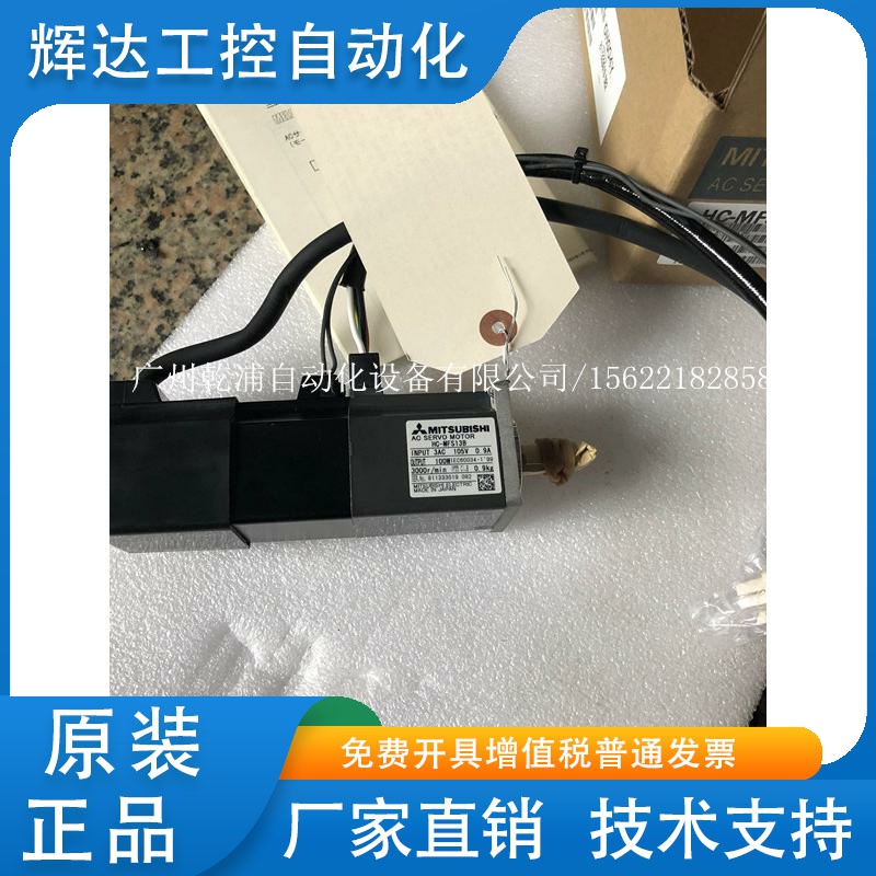 供应全新原装三菱伺服电机HC-MFS13B，全国包邮