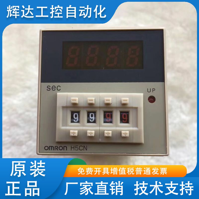 时间继电器H3CR-A8 H8L A H5CN-XAN XBN XCN XDN-Z H7CN-XLN XHNS