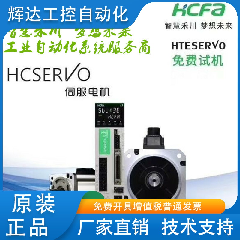 禾川伺服X3DA新驱动器SV-X3DA200A-A SV-X3DA150A-ASV-X3DA100A-A