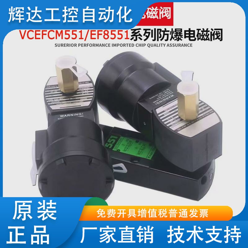 国产ATCQ双控电磁阀VCEFCMG551H401/G301/EFG531H417/8551B402MO