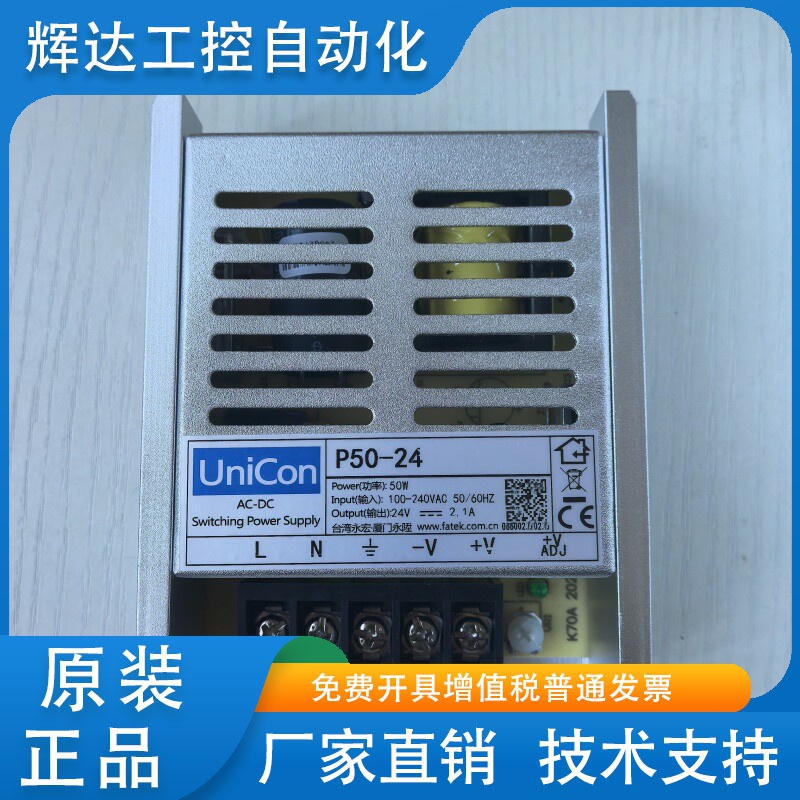 FATEK永宏P50-24开关电源供应器P35 P100 P150 UADP-24V-2A 全新