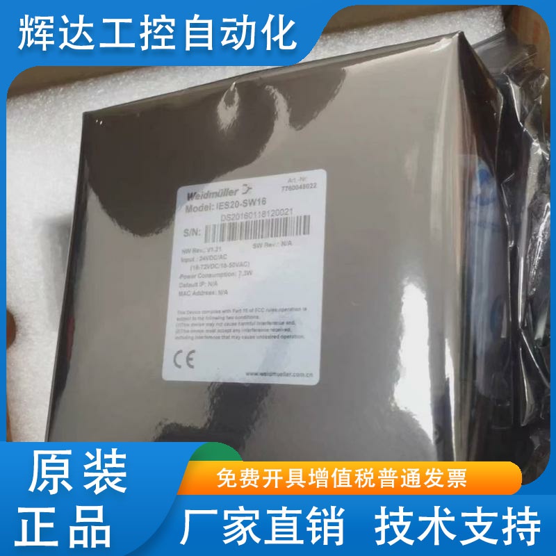 全新原装正品魏德米勒IES20非管理型交换机7760048022 IES20-SW16