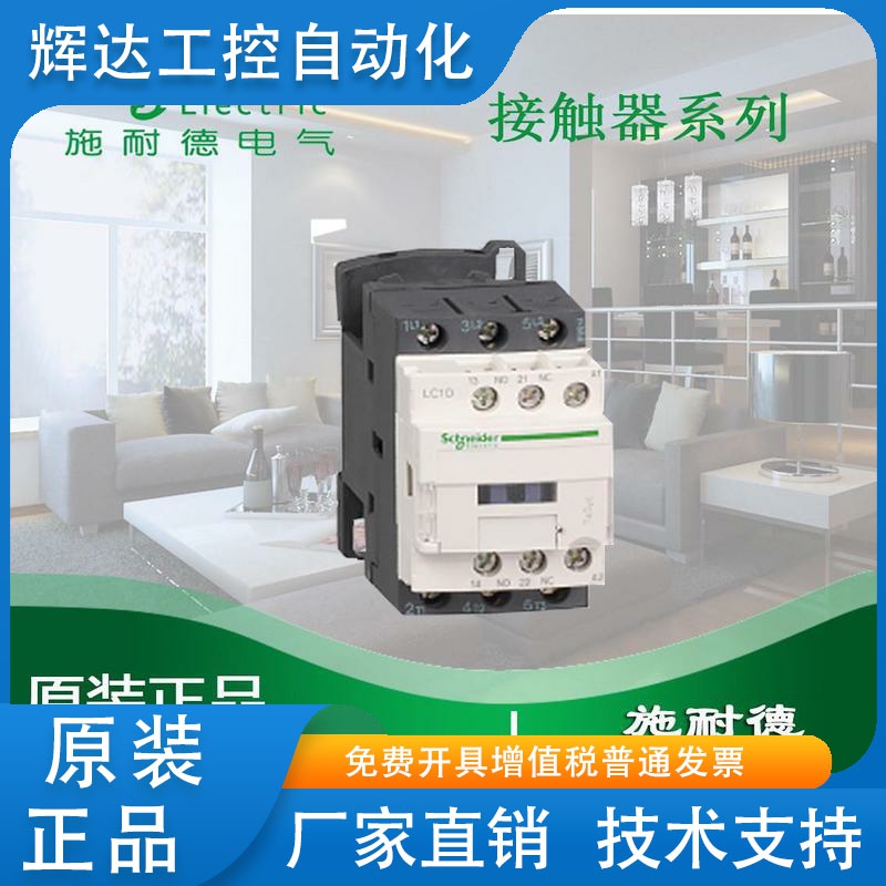 施耐德 四极接触器 LC1D128B7C/BDC/E7C/EDC/F7C/FDC/M7C/MDC/Q7C