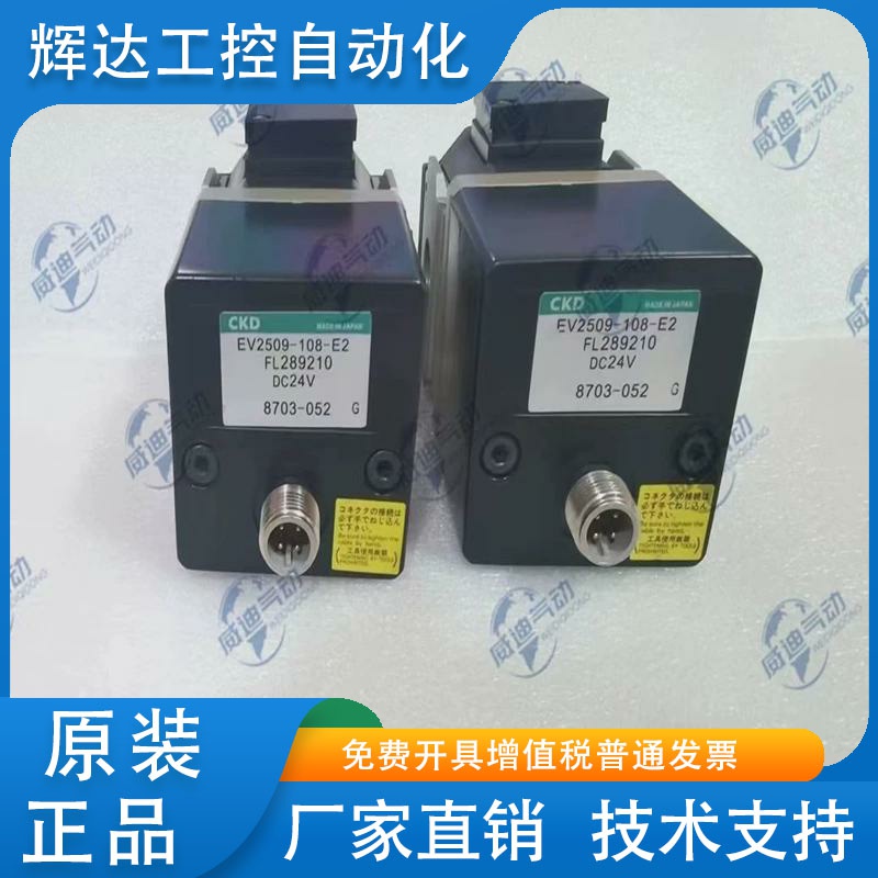 原装CKD比例阀EV2500/EV2509-008/108/208-E2/C11/C13/C11E2B4