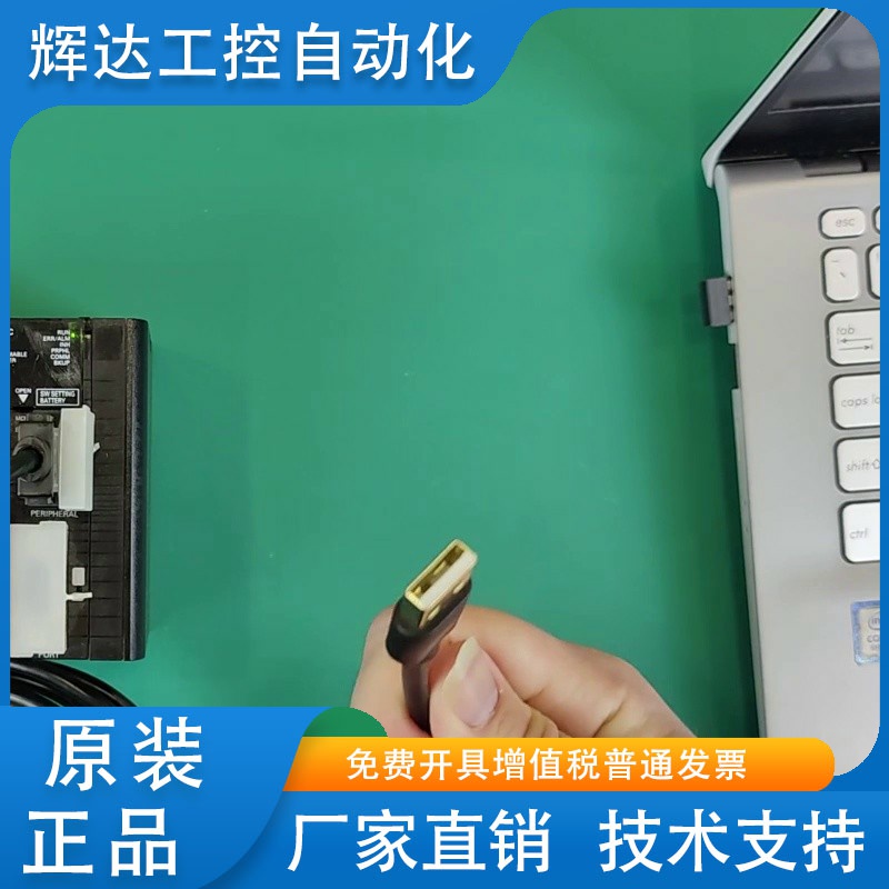 艾莫迅适用欧姆龙CSCJ CQM1H系列PLC通讯下载编程数据线USB-CN226