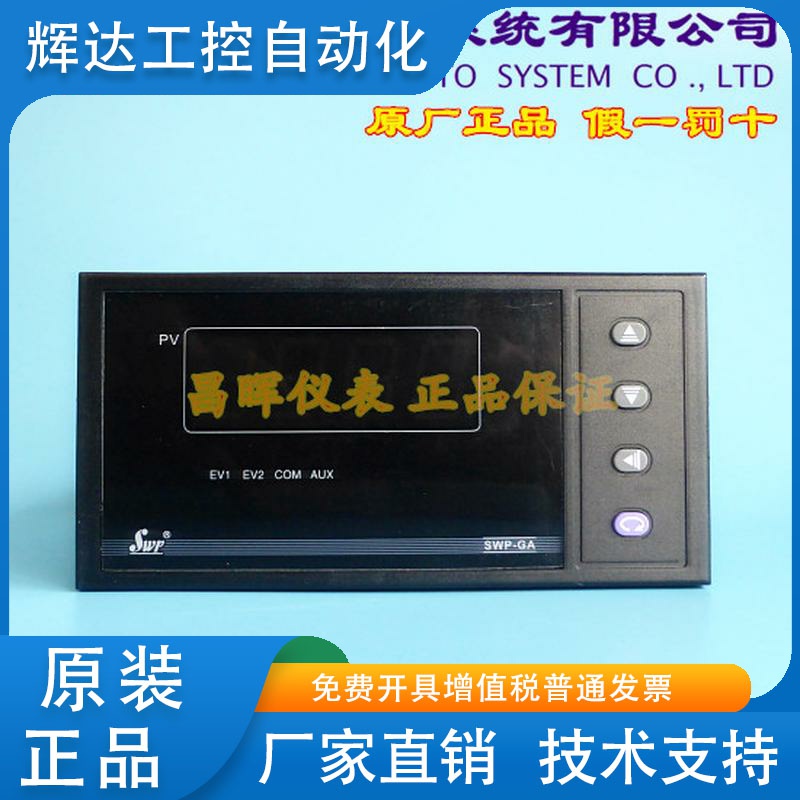 昌晖仪表SWP-GA40 401 403-01/02-23-HL-P-T单回路智能控制仪