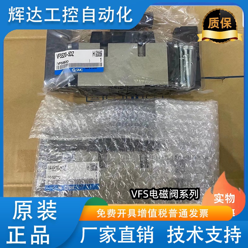 SMC原装全新VFR/VFS5310-4E-06/5210 4EB-06 5EB-06 4DZB-06 3EB-