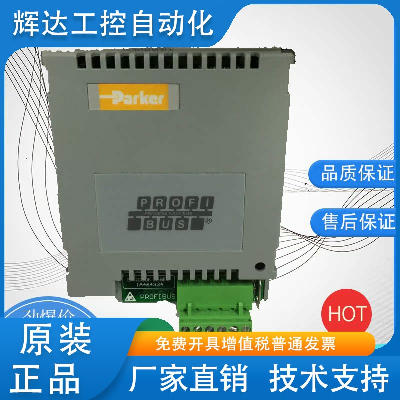 欧陆派克直流调速器590P DP 485 Profibus通讯卡6055/EI00/00