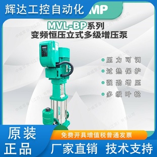 多级水泵 MVL8501BP中威泵业WLPUMP变频恒压不锈钢增压立式