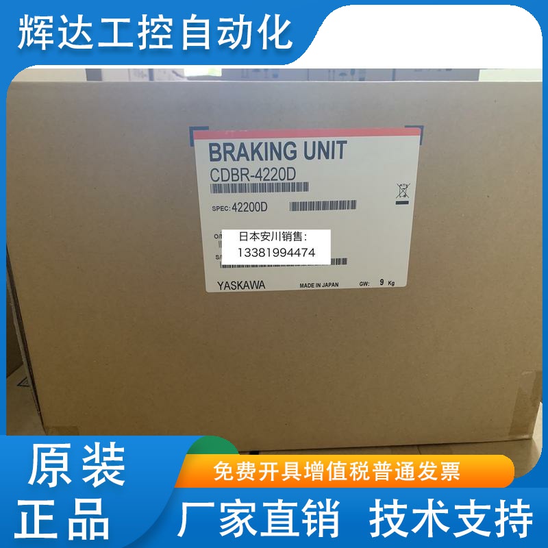 全新原装进口日本安川变频器制动单元 CDBR-4220D 代替CDBR-4220B
