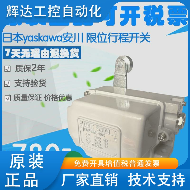 正品安川限位开关PSKU-110C 020D PSKO-110R25C 110CB PSKU-110DH
