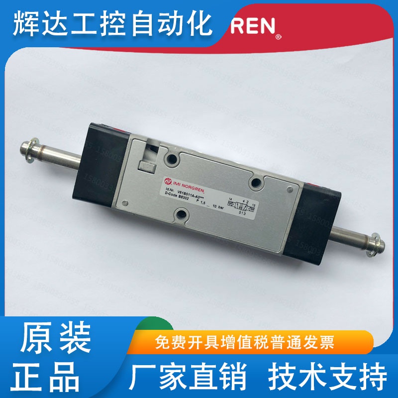 V61B511A-A3000诺冠IMI NORGREN双头电磁阀A3/A213J/V61B611A-A2