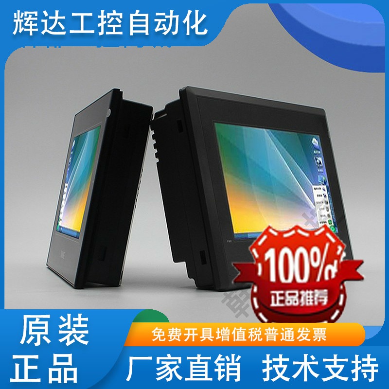 信捷人机界面TS3-700-M/E /W/5/4G全新触摸屏TS3-1000-M/E正品