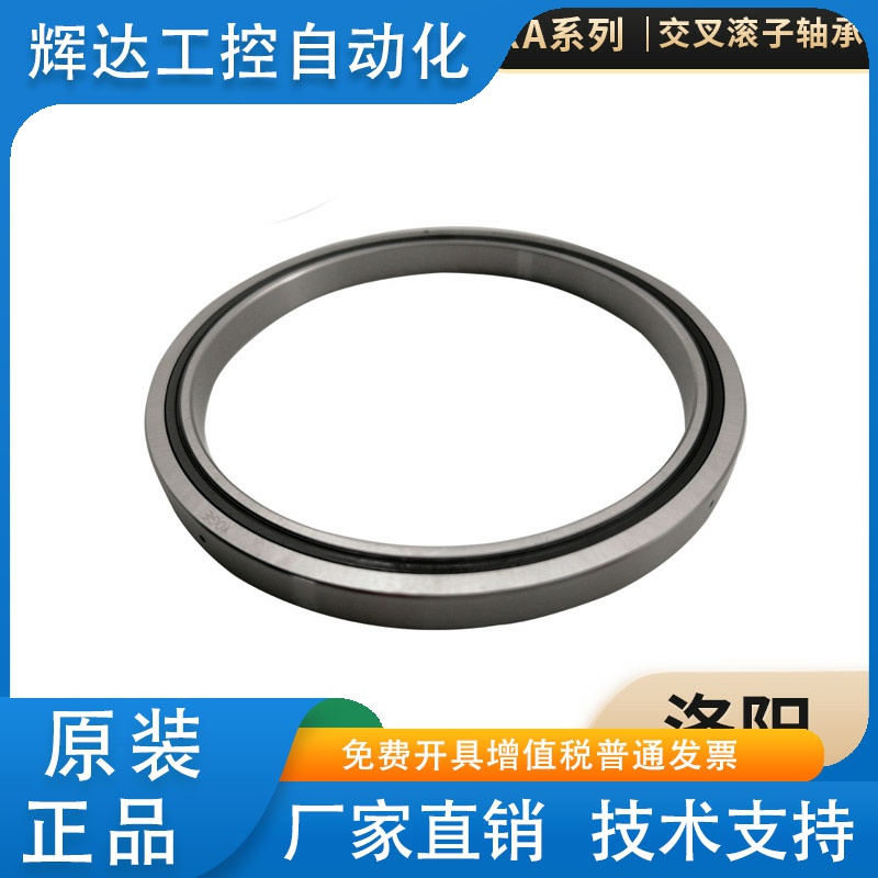 薄壁交叉滚子轴承五轴机器人轴承RA8008 RA9008RA10008半导体轴承