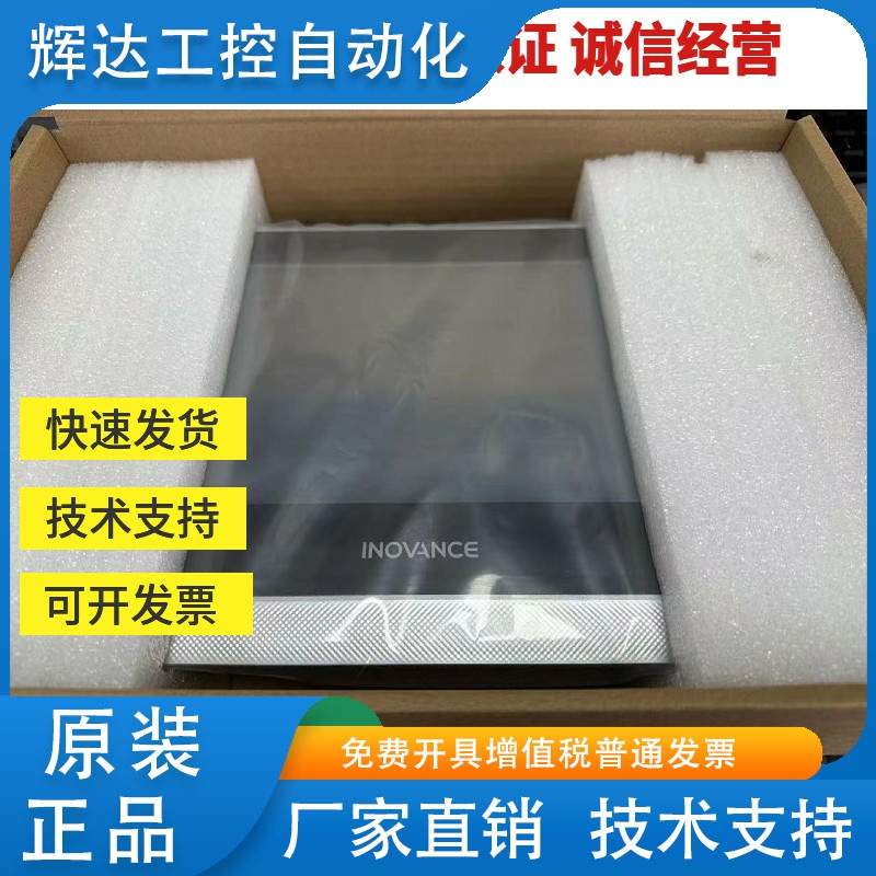 汇川触摸屏IT6100E/7100T/IT7100S/7100E/IT7150E/7070E/S/可充新