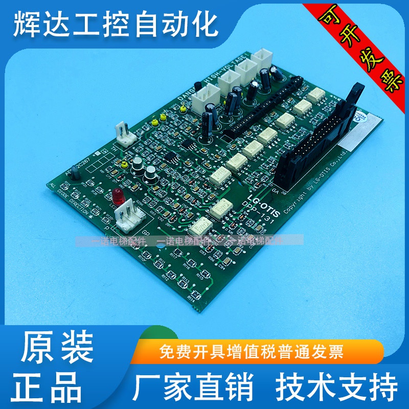 原装电梯配件星玛电梯驱动电路板/DPP-131 DPP-140/AEG02C267正品