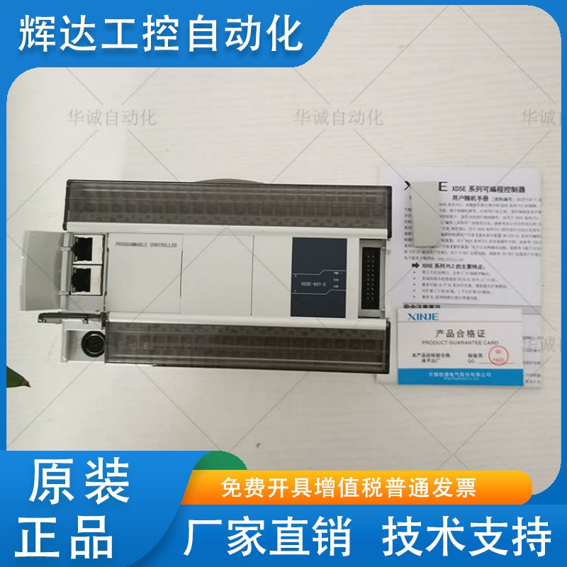 信捷XD5-16T-E/24T-C/32T-E/RT-C/XD5-24T4-E/XD5-32T4-E全新原装