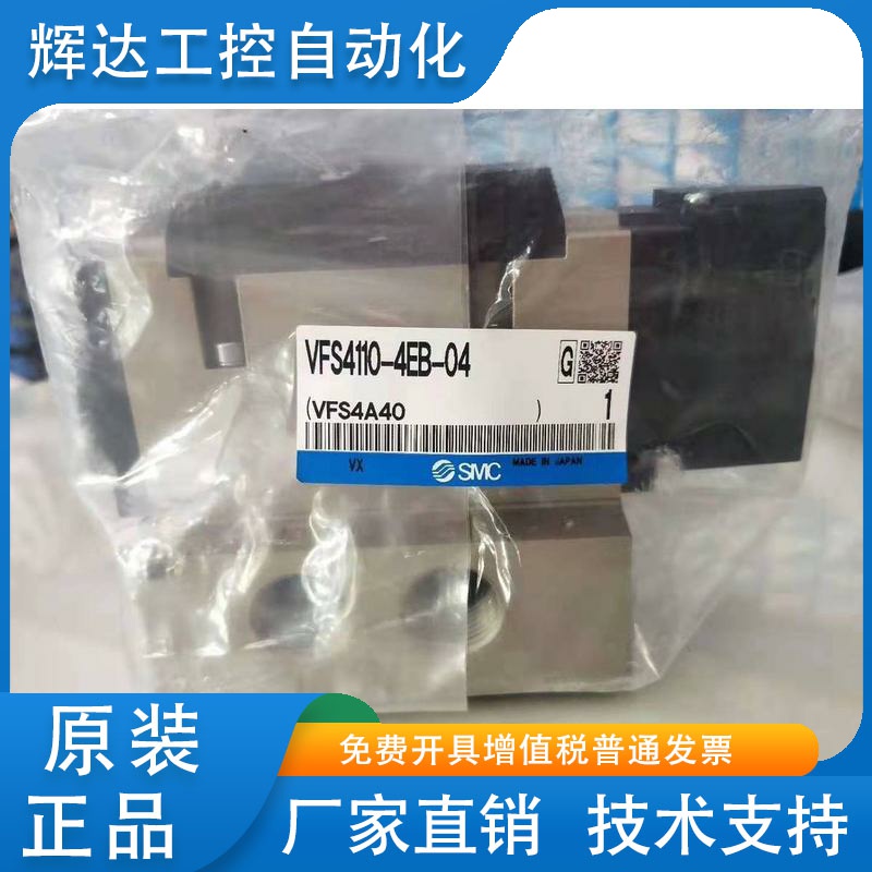 SMC原装正品电磁阀VFR/VFS4310-4EB VFS4310-5E VFS4210-5EZ VFS4