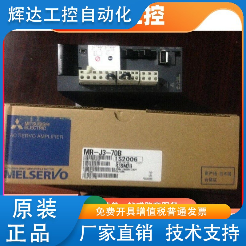 三菱驱动器MR-J2S-10A1，MR-J2S-40A1，J2-20A，J2-40A，J2-60A